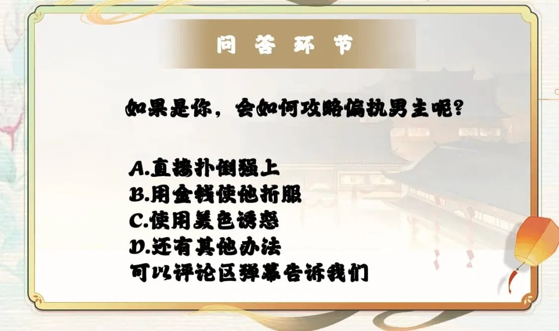 第0话-人物档案19