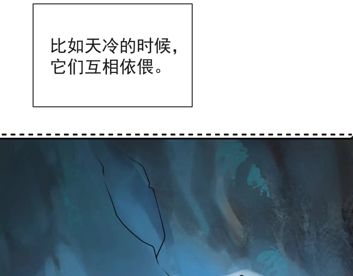 第五话-这野狐狸竟然是九昭蓉！29