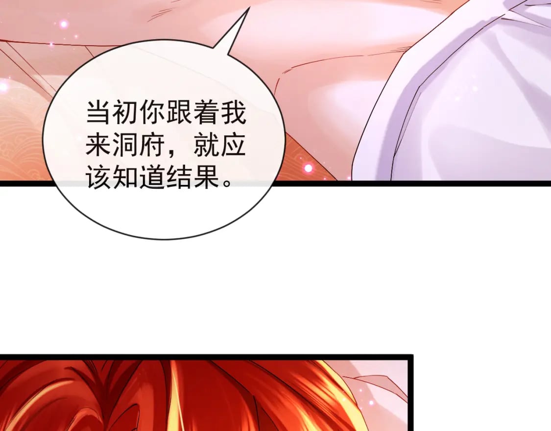第一话-九昭蓉我恨你！34