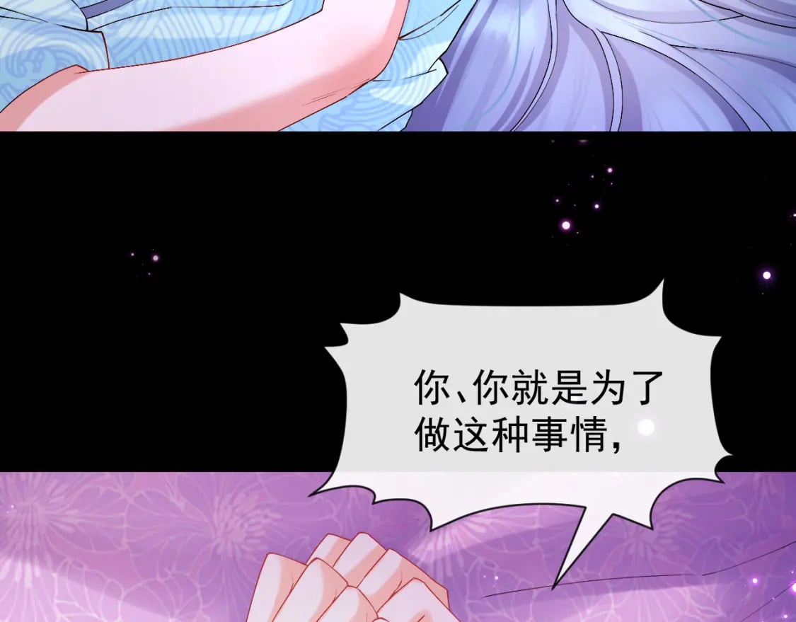 第一话-九昭蓉我恨你！28
