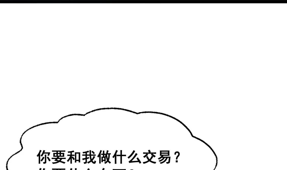 第十八话-交易159