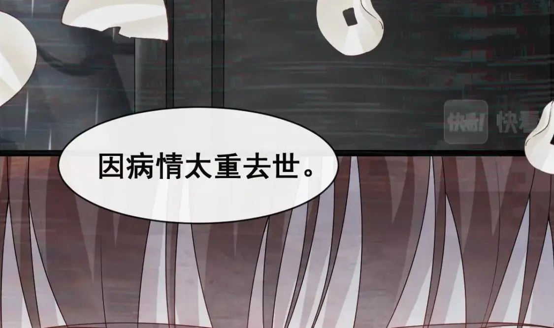 第十六话-我也可以为他穿上嫁衣86