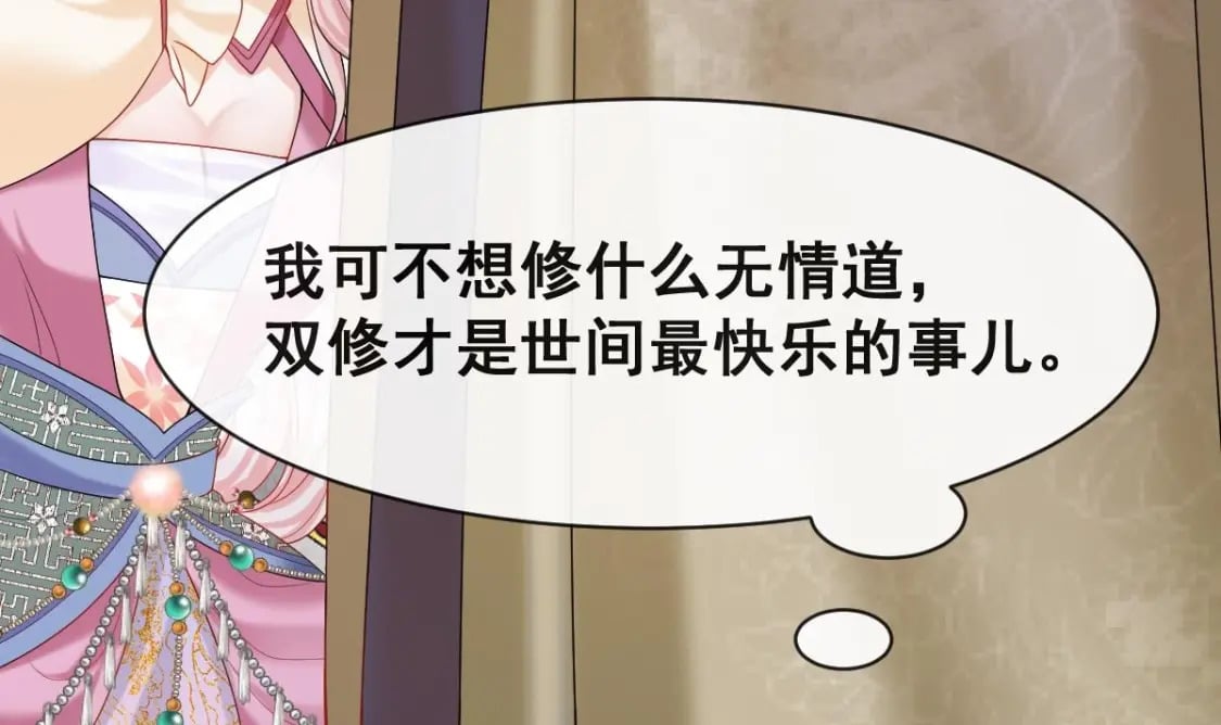 第十话-拜师学艺48