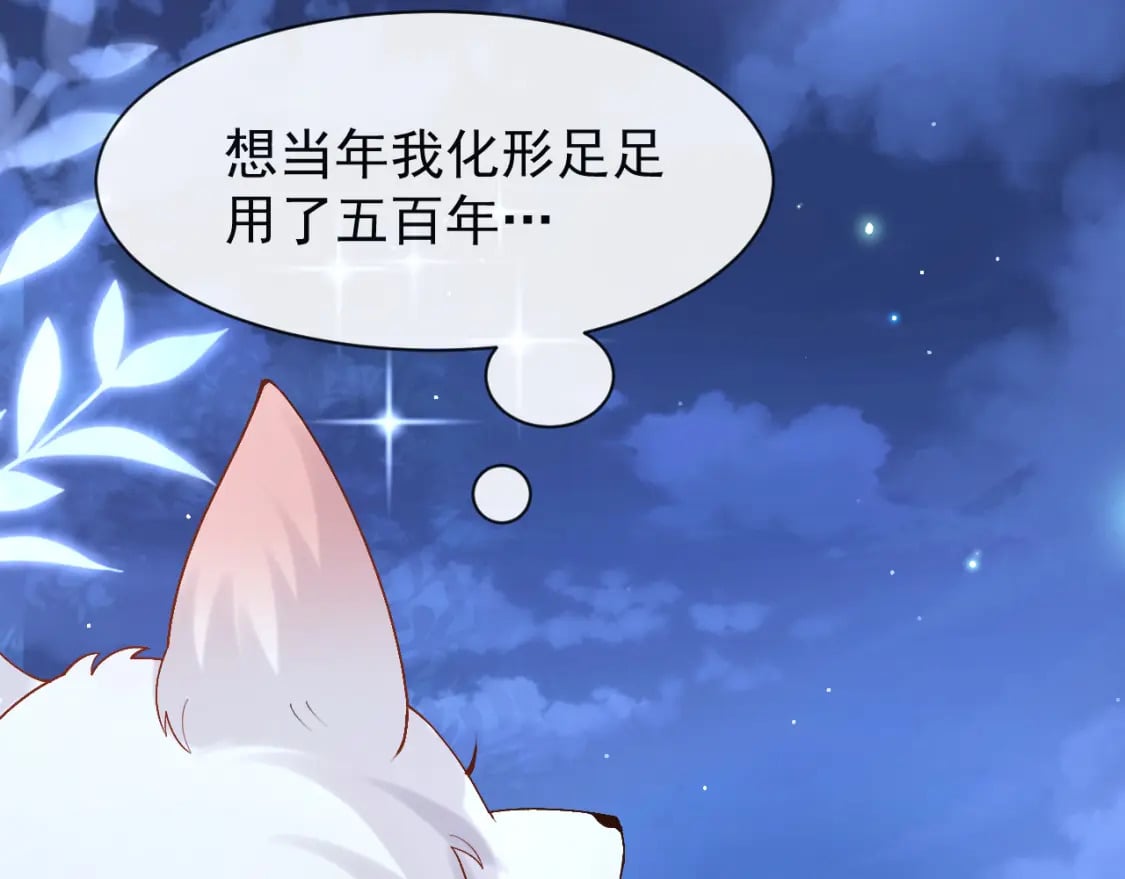 第五话-这野狐狸竟然是九昭蓉！89