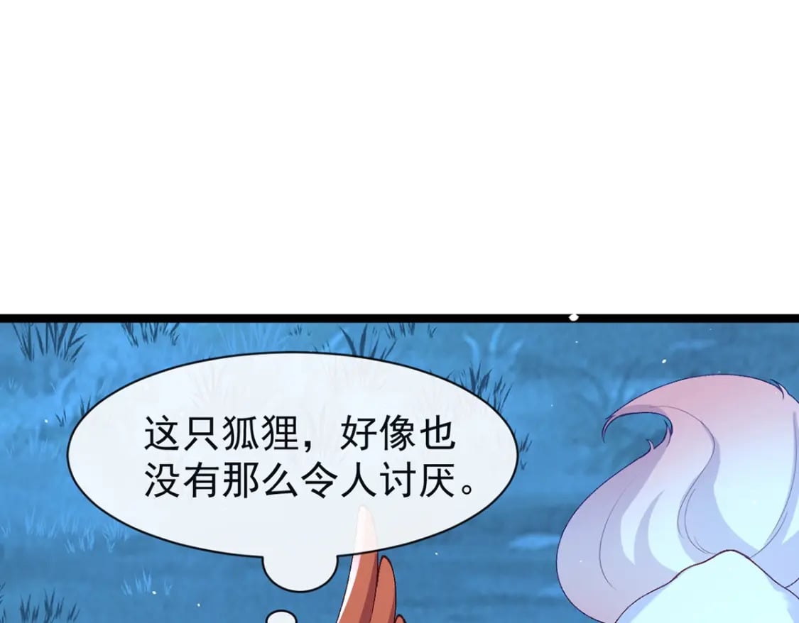第四话-这狐狸救了我53