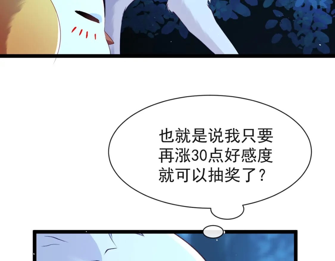 第四话-这狐狸救了我59