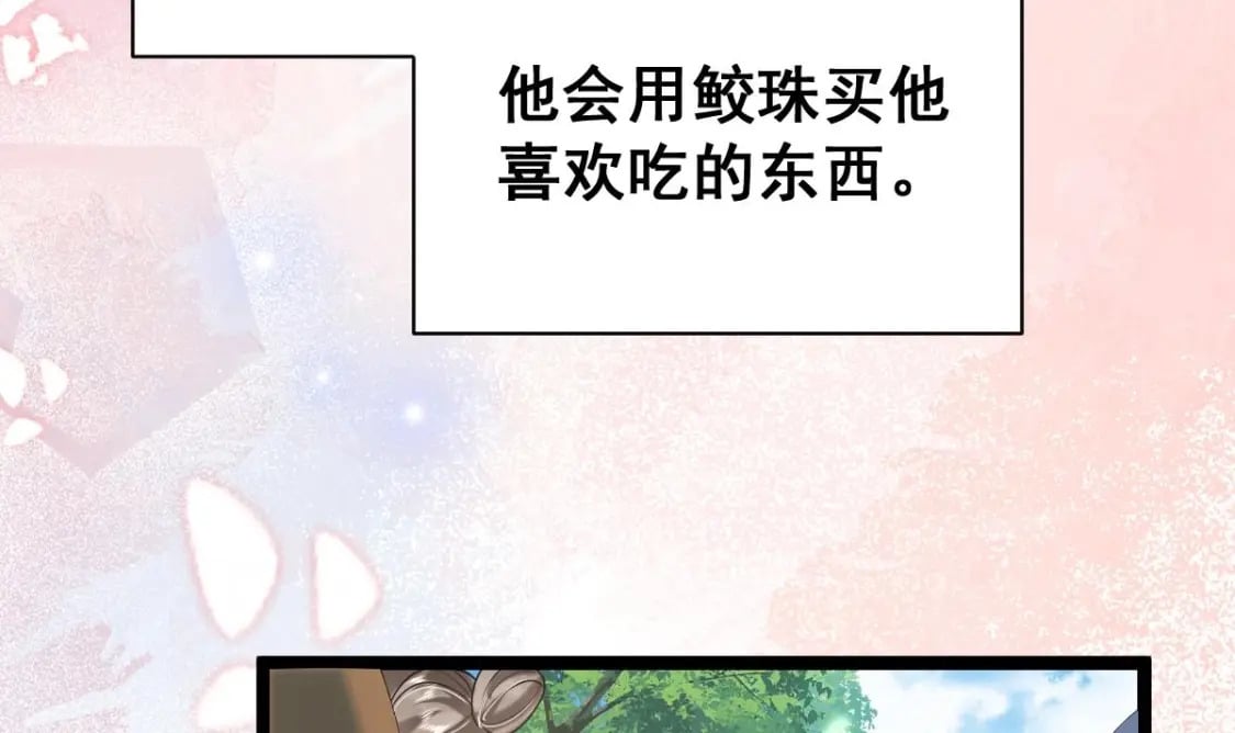 第十五话-你愿意嫁给我吗90