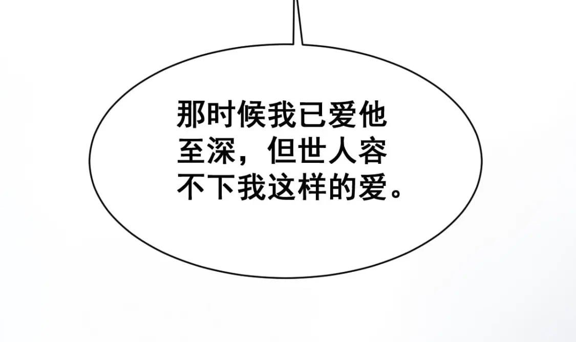 第十五话-你愿意嫁给我吗39