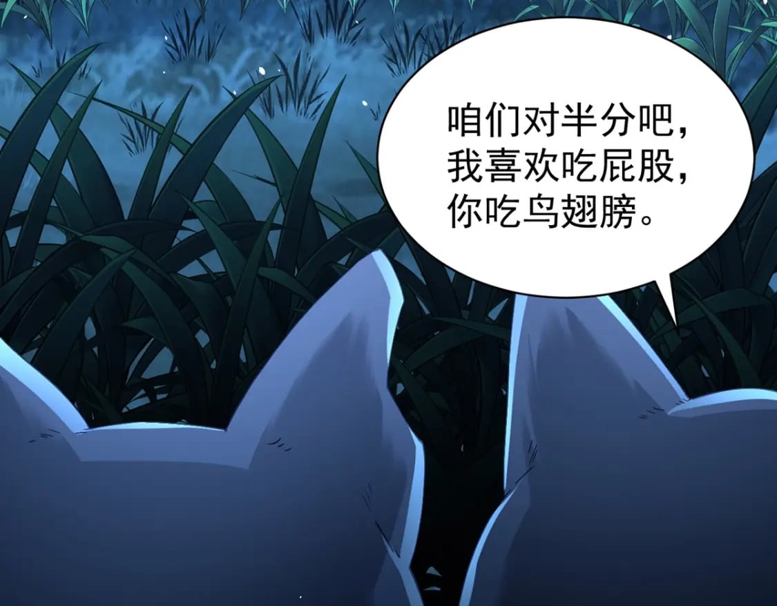 第三话-捡到一只小鸡仔106