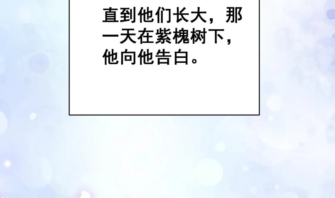 第十五话-你愿意嫁给我吗94