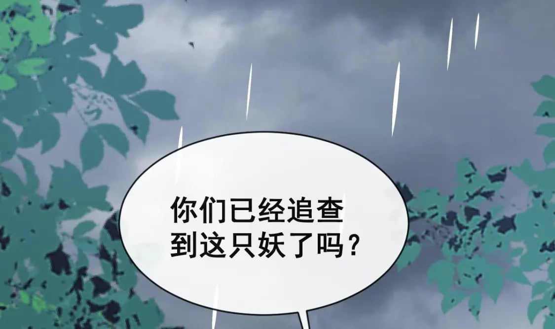 第十七话-他们的爱情注定没有结局47