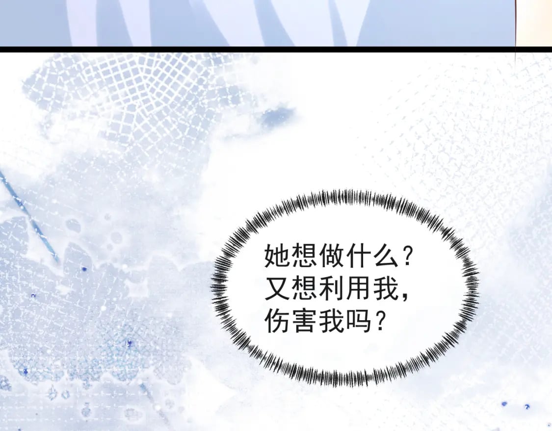 第六话-无法远离29
