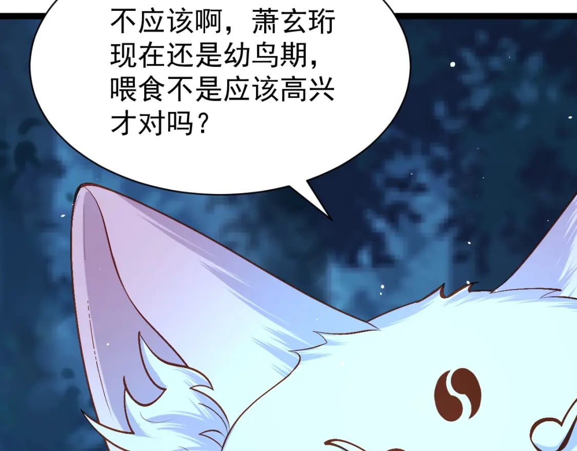 第四话-这狐狸救了我99
