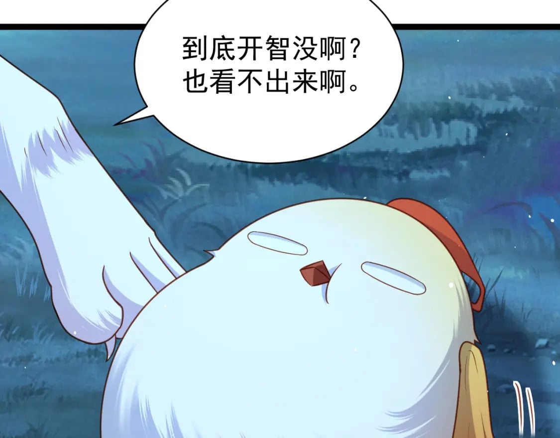 第四话-这狐狸救了我102