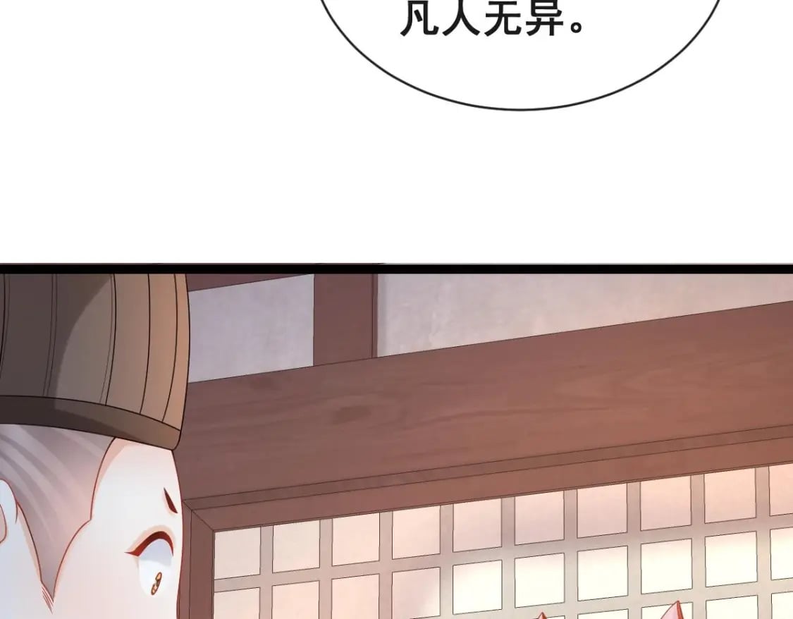 第十三话-典当鲛珠之人106