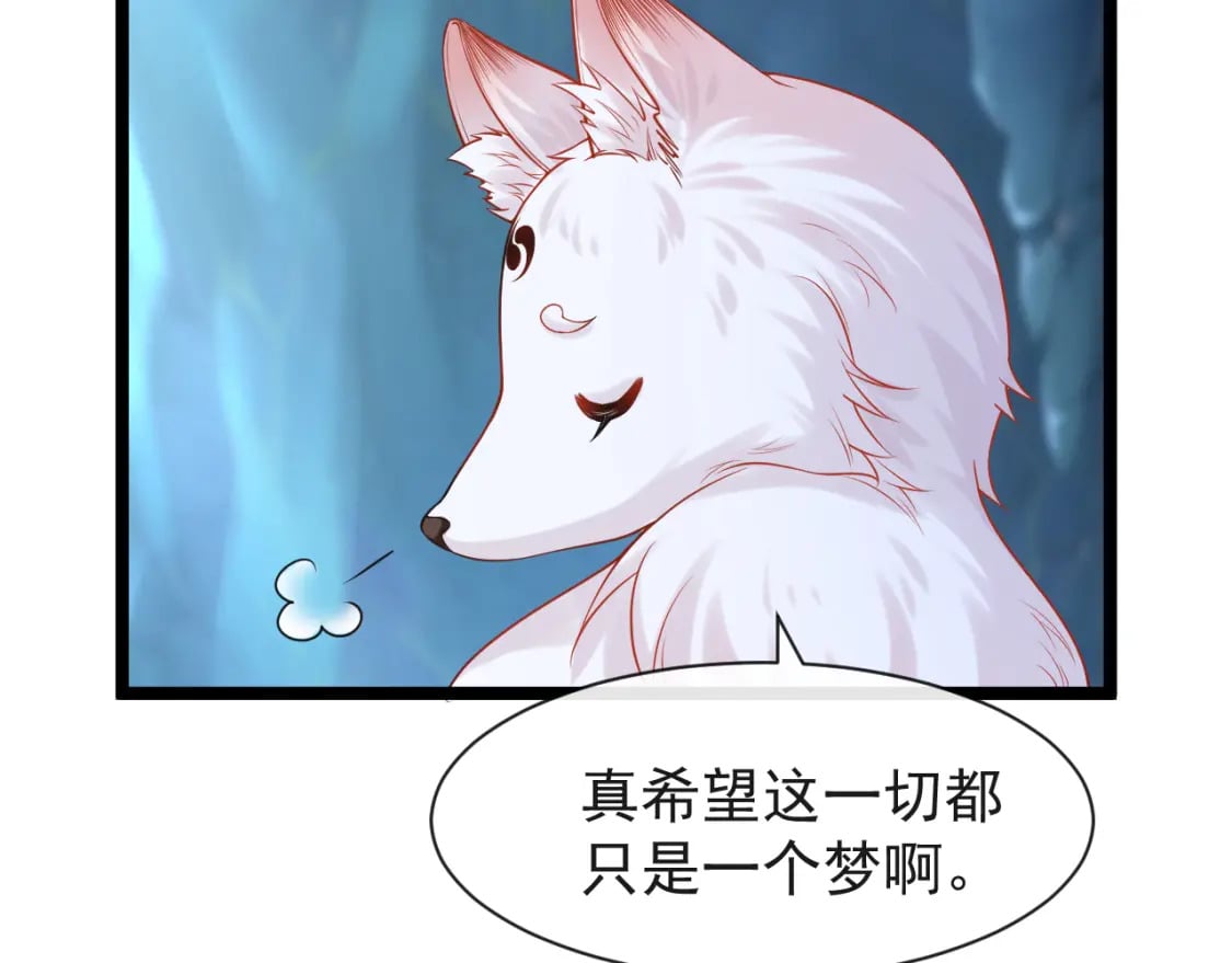 第五话-这野狐狸竟然是九昭蓉！18