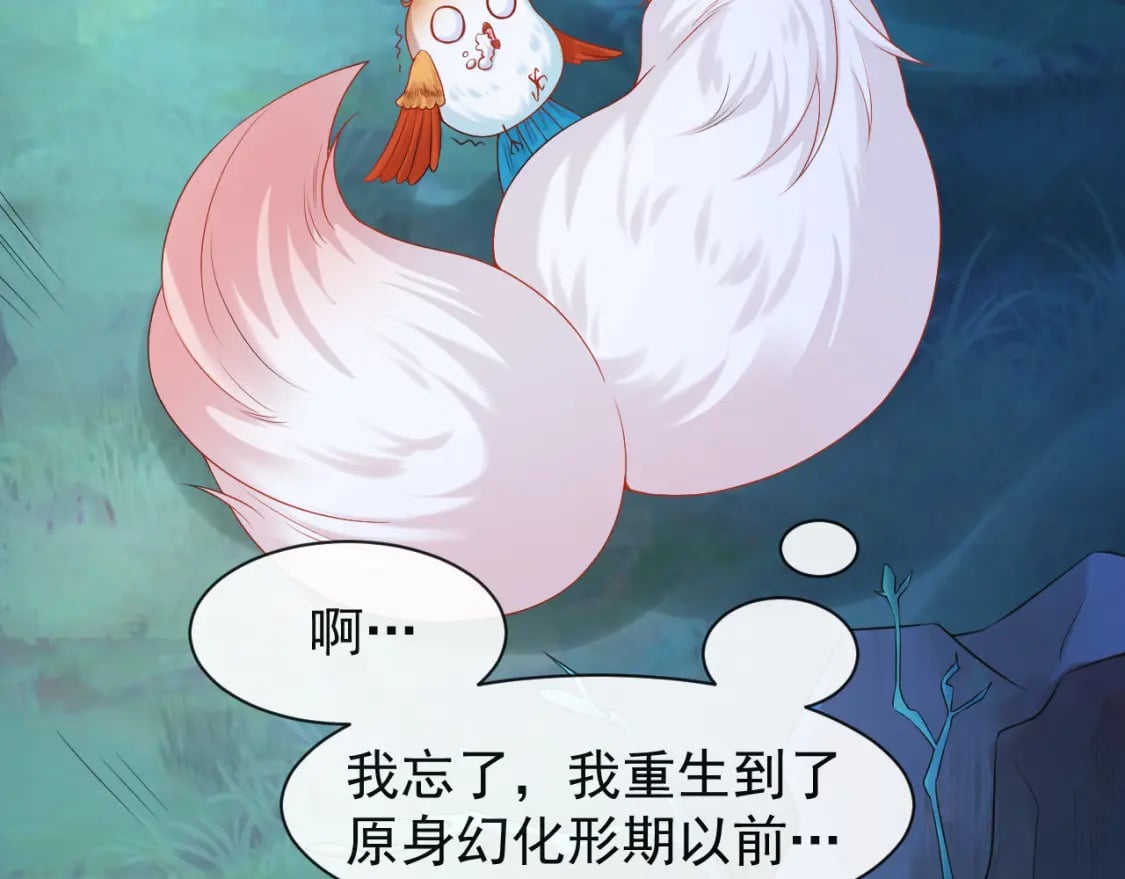 第五话-这野狐狸竟然是九昭蓉！16