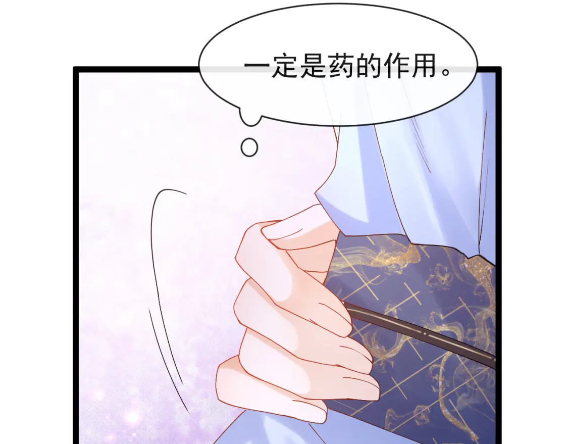 第一话-九昭蓉我恨你！93
