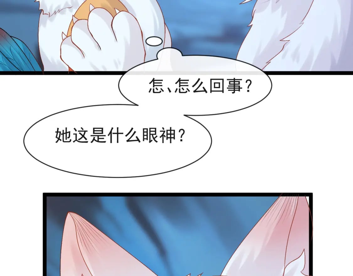 第五话-这野狐狸竟然是九昭蓉！53
