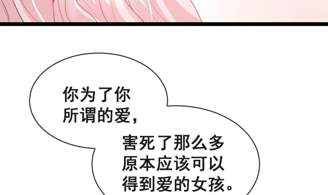 第十六话-我也可以为他穿上嫁衣93