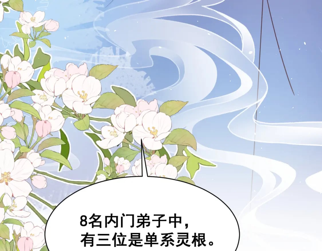 第九话-紫阳上君105