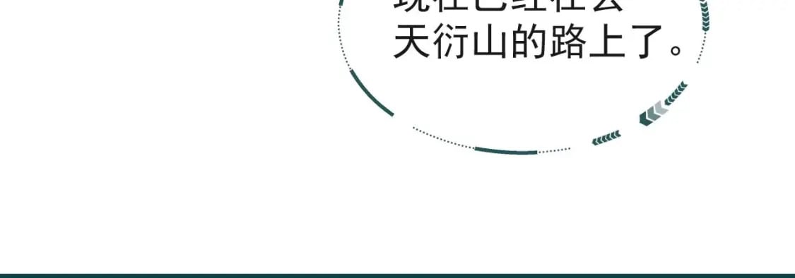 第七话-天衍山弟子择选49