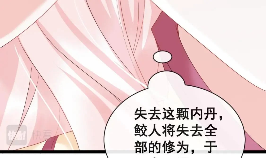第十三话-典当鲛珠之人105