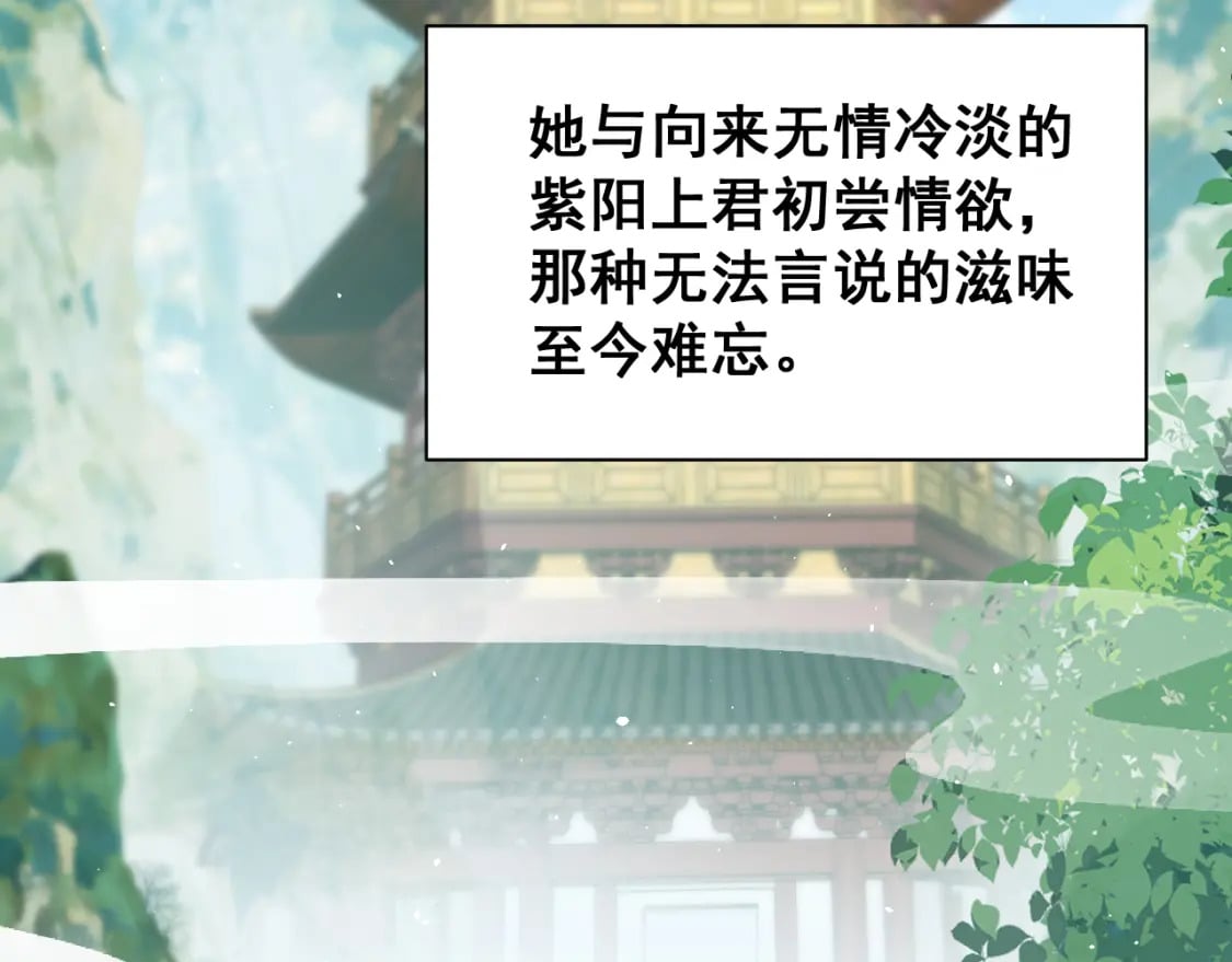 第九话-紫阳上君118