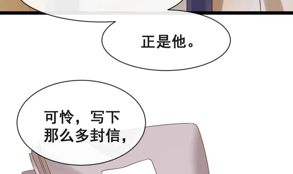 第十七话-他们的爱情注定没有结局63