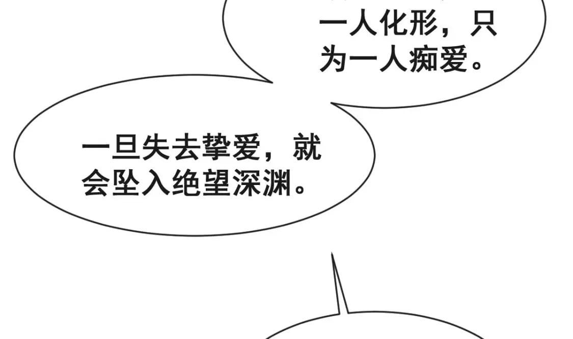 第十七话-他们的爱情注定没有结局70