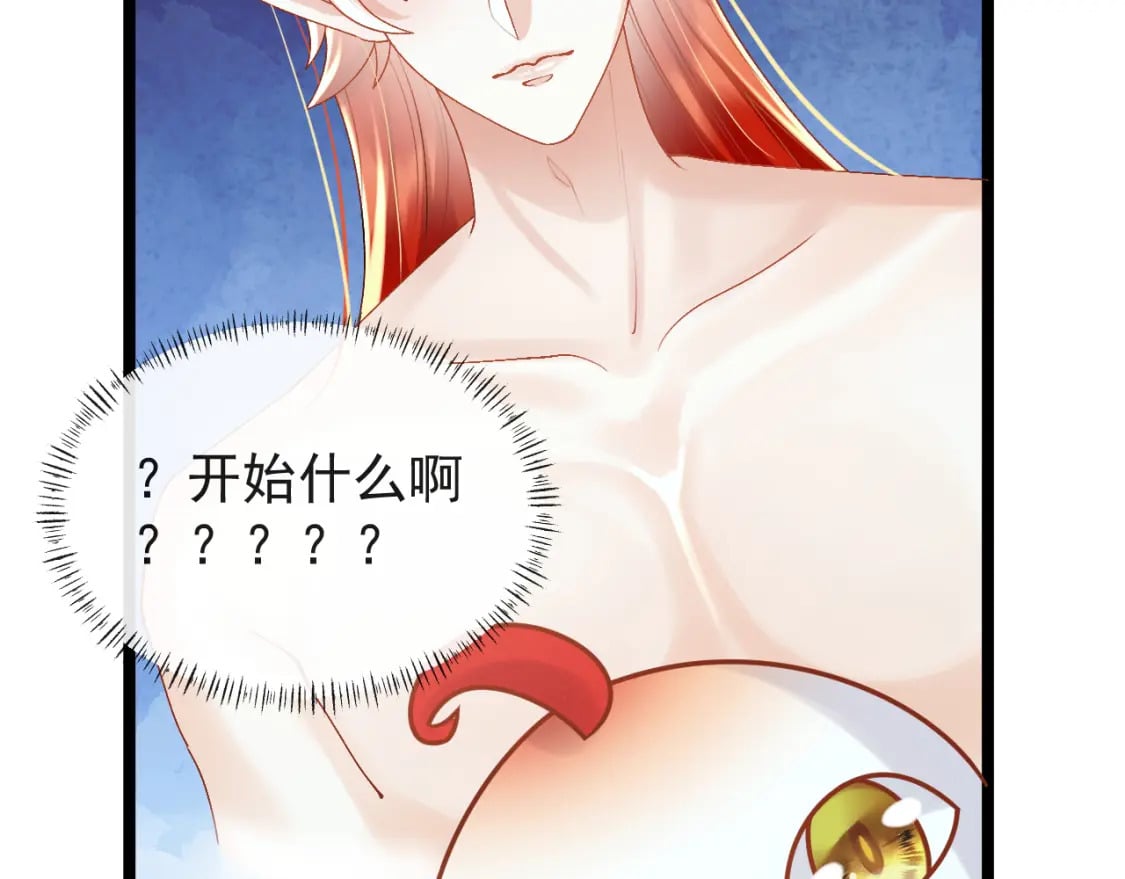 第五话-这野狐狸竟然是九昭蓉！58