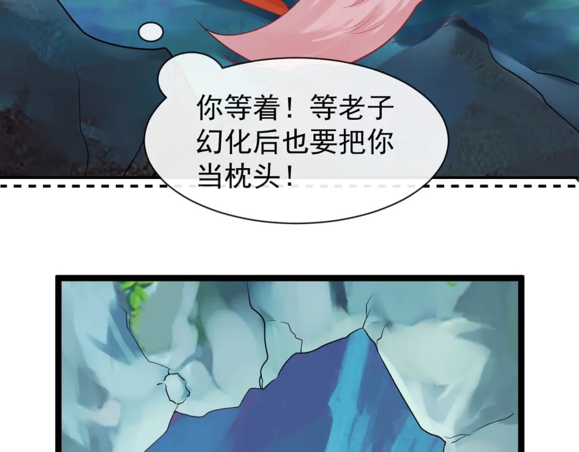 第五话-这野狐狸竟然是九昭蓉！32