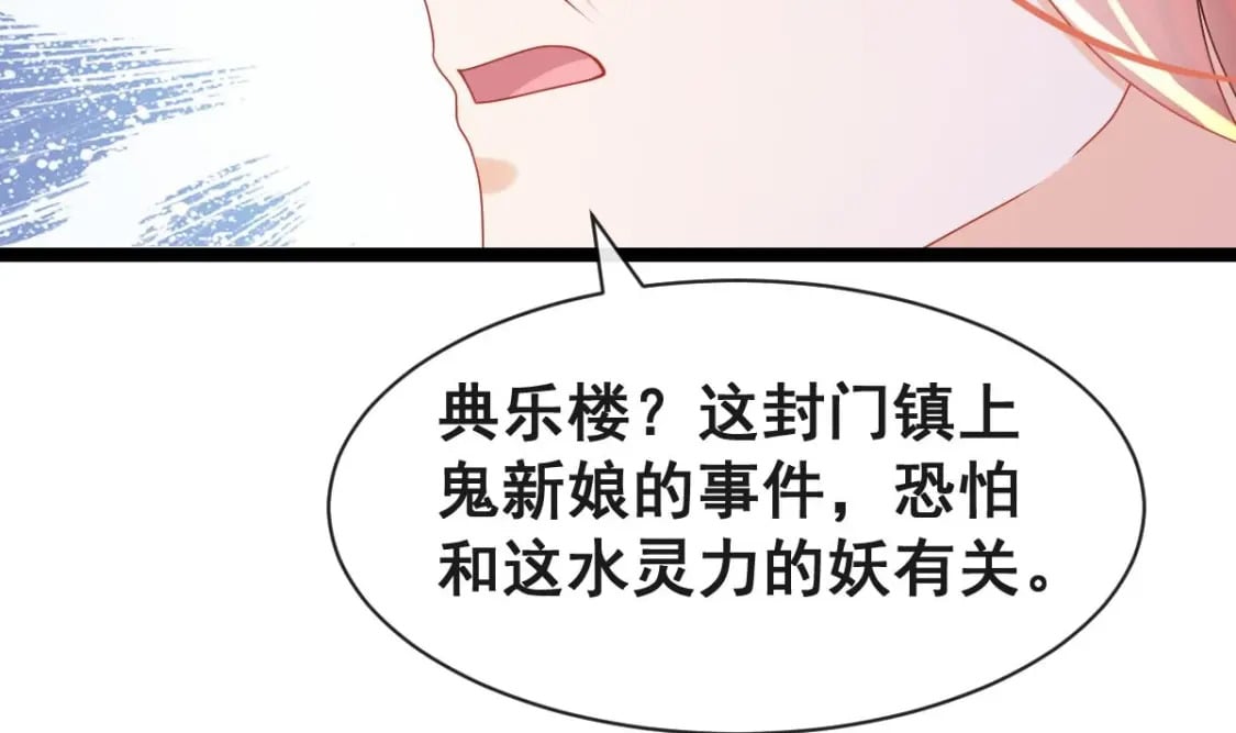 第十四话-作妖的鲛人8