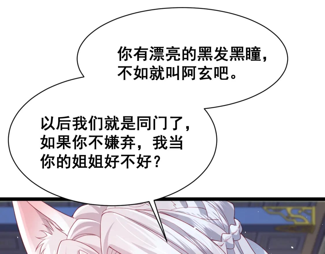 第九话-紫阳上君84
