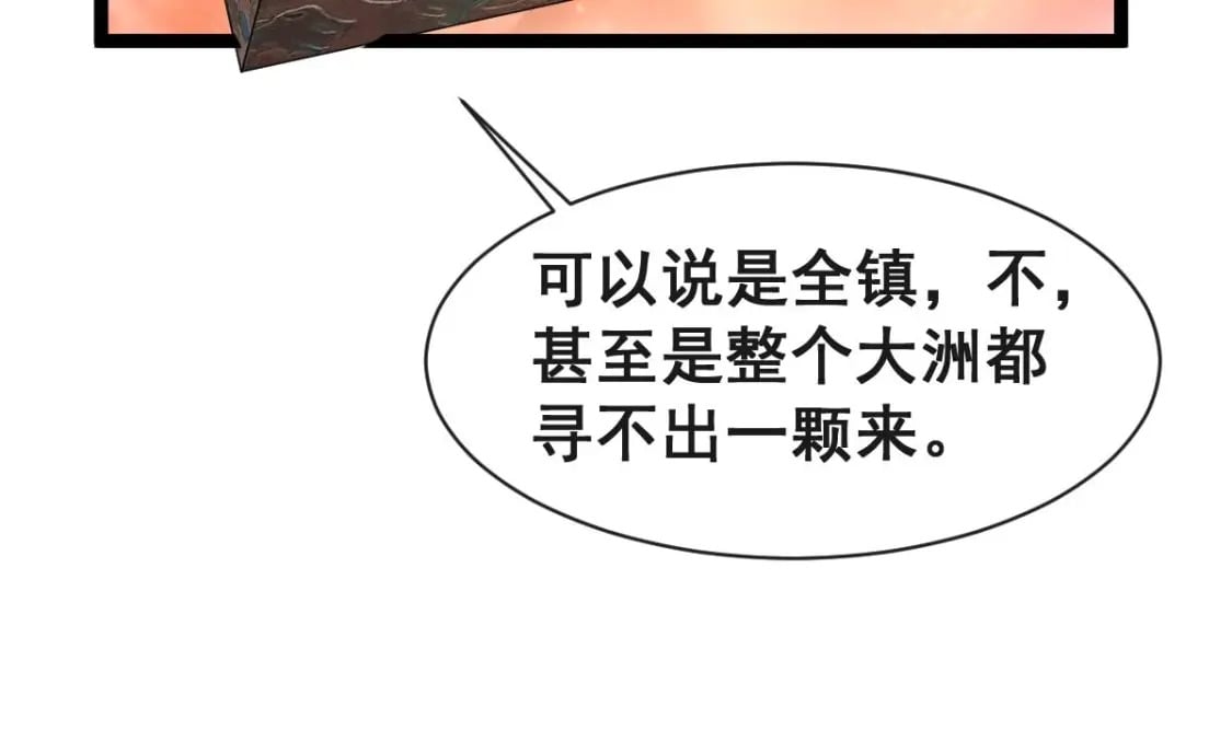 第十三话-典当鲛珠之人101