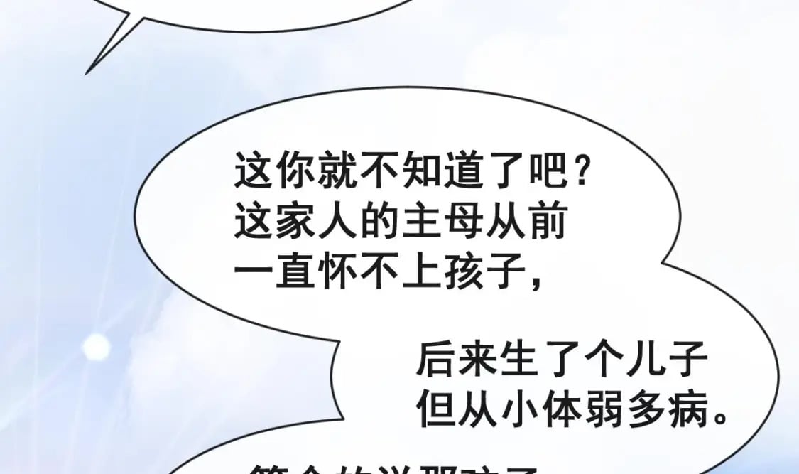 第十六话-我也可以为他穿上嫁衣32