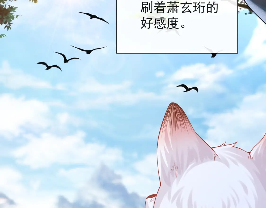 第五话-这野狐狸竟然是九昭蓉！20