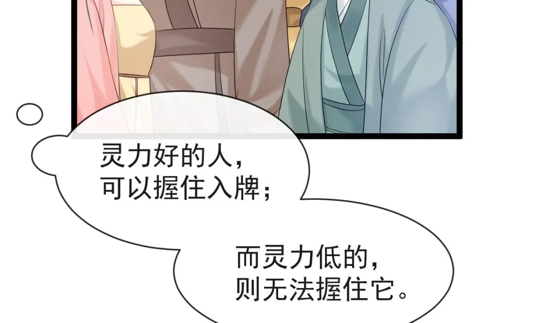第七话-天衍山弟子择选122
