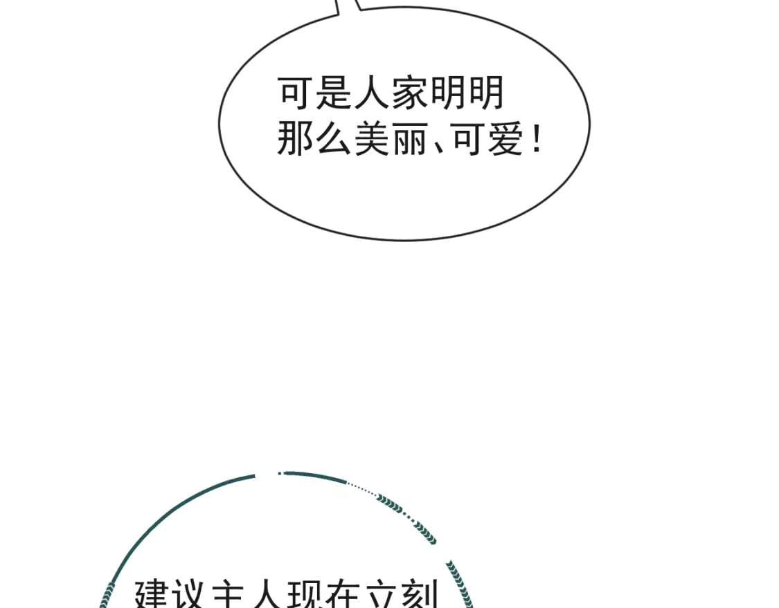 第六话-无法远离38