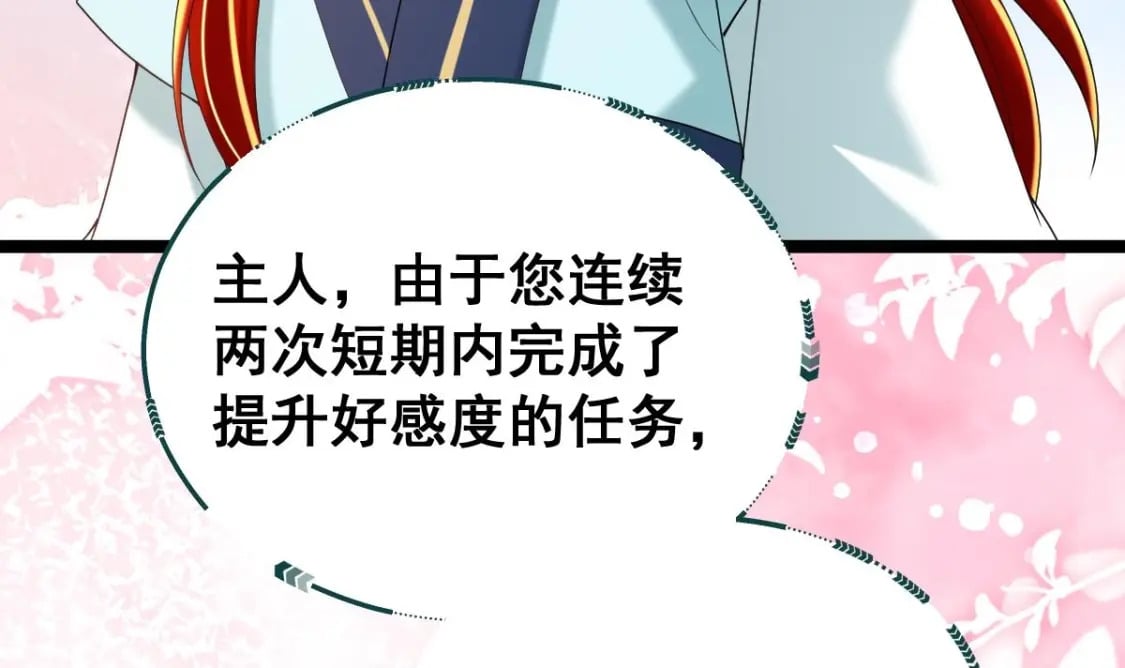 第十八话-交易47