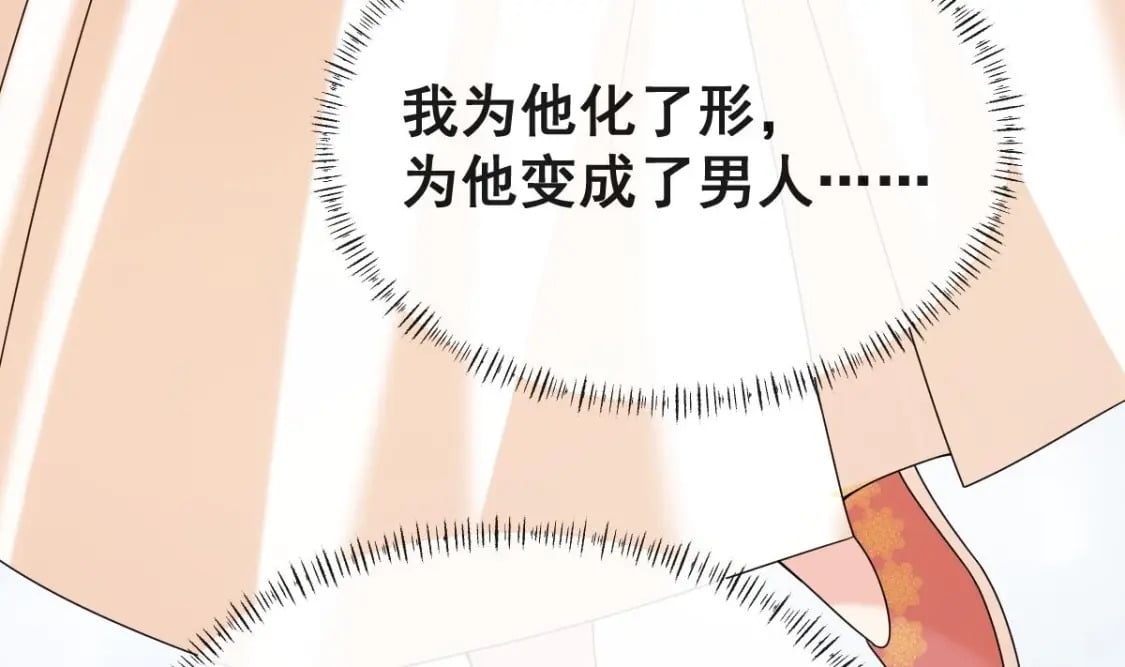 第十六话-我也可以为他穿上嫁衣47