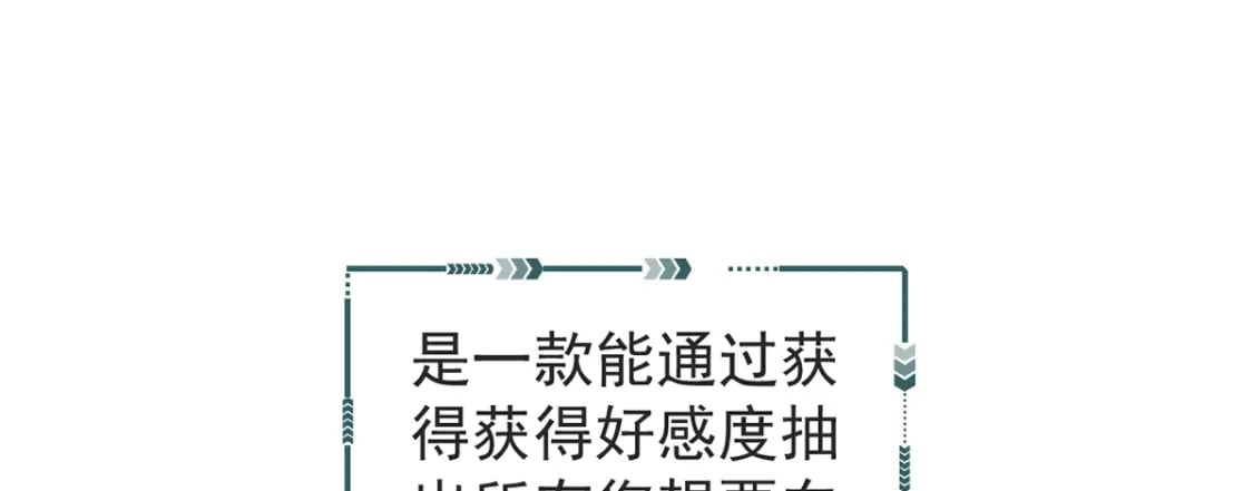 第二话-拔毛抽奖系统87