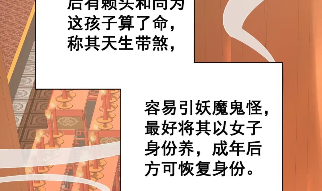 第十五话-你愿意嫁给我吗59