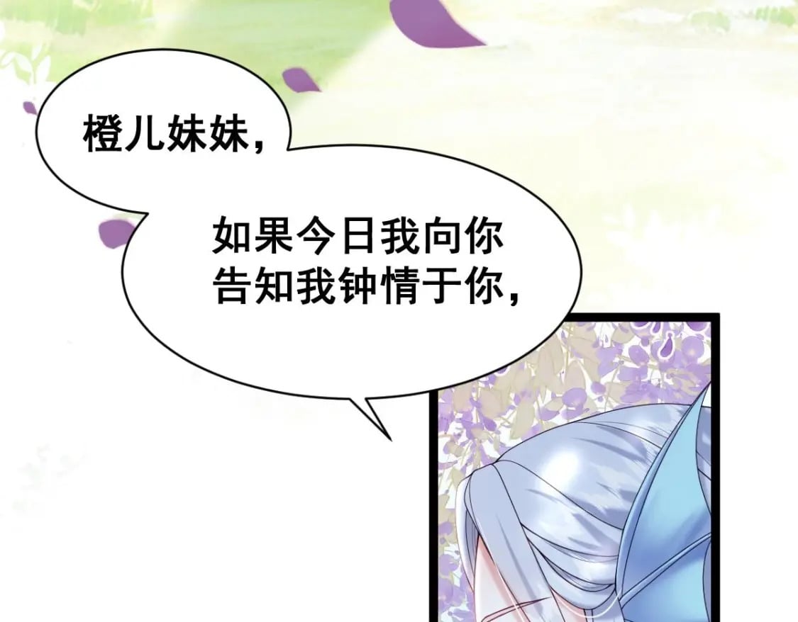 第十五话-你愿意嫁给我吗100