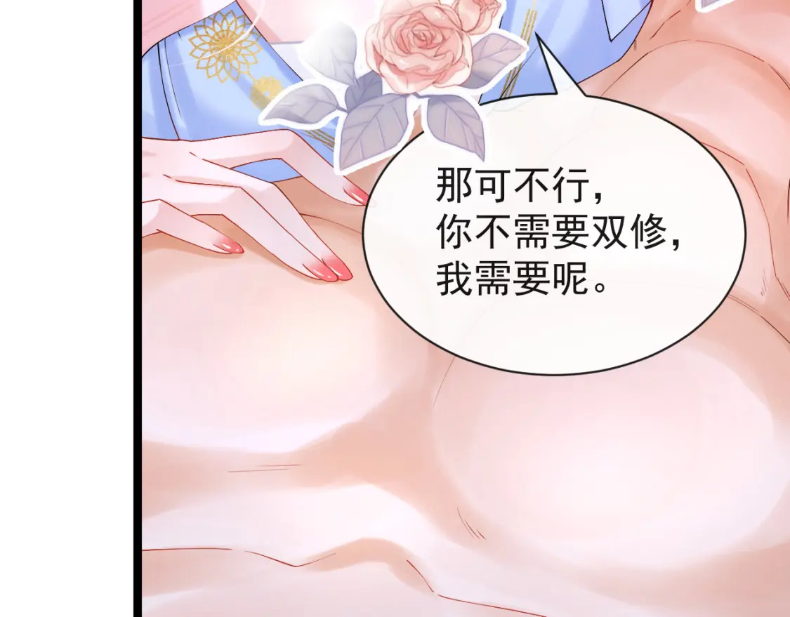 第一话-九昭蓉我恨你！38