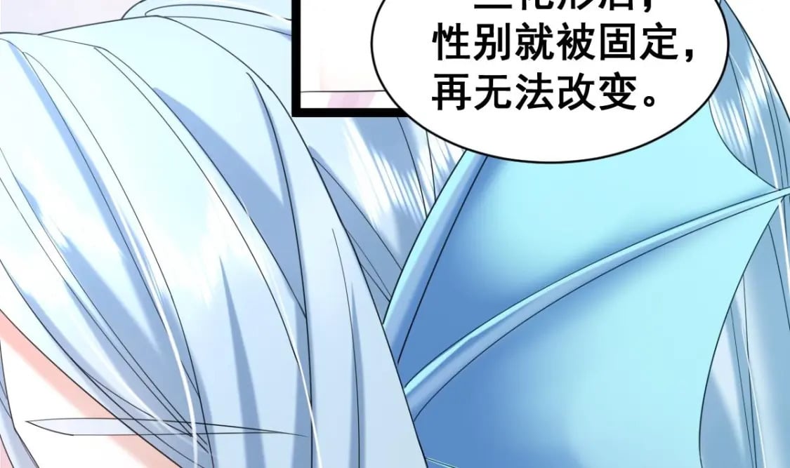 第十五话-你愿意嫁给我吗22