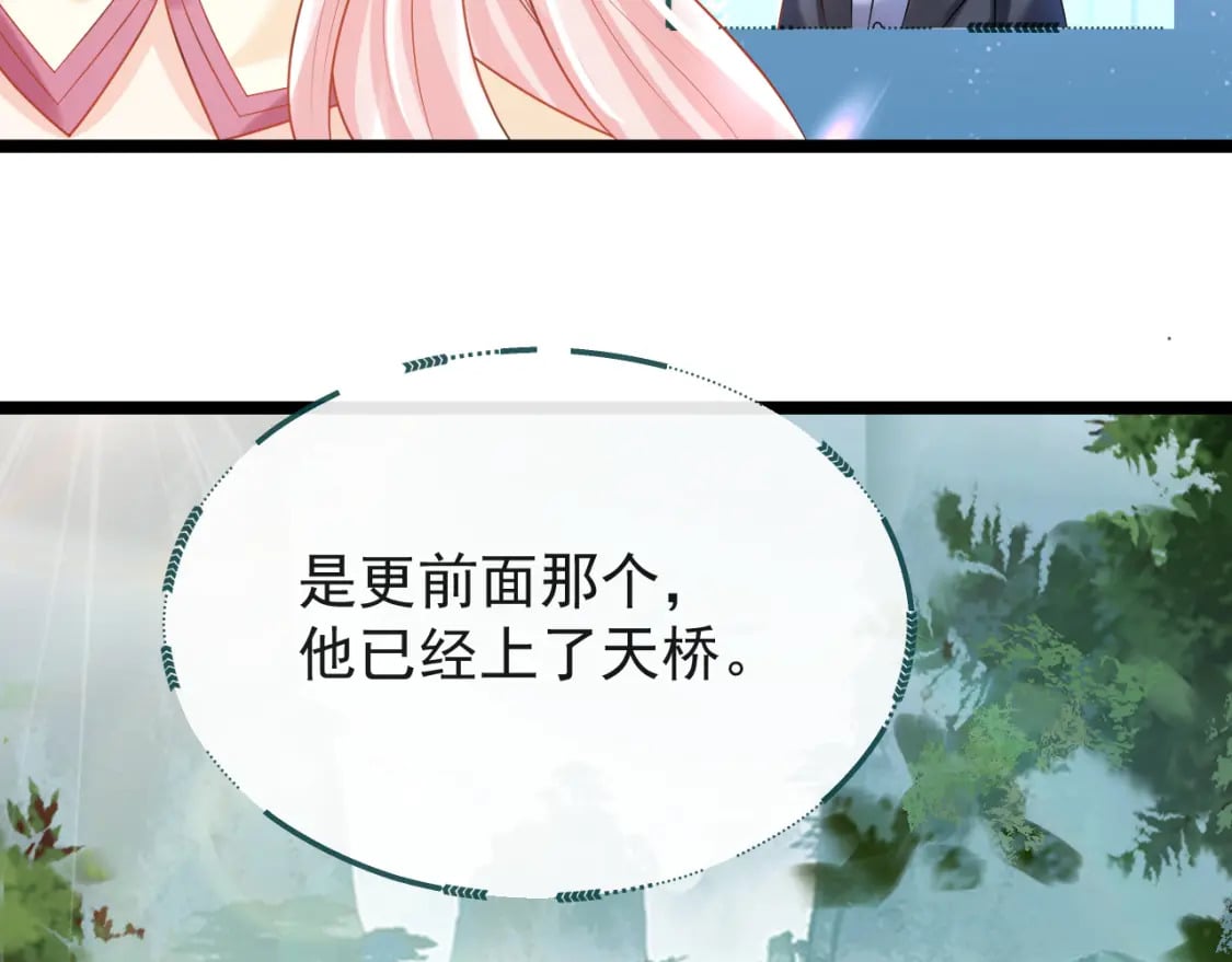 第八话-灵根检测19