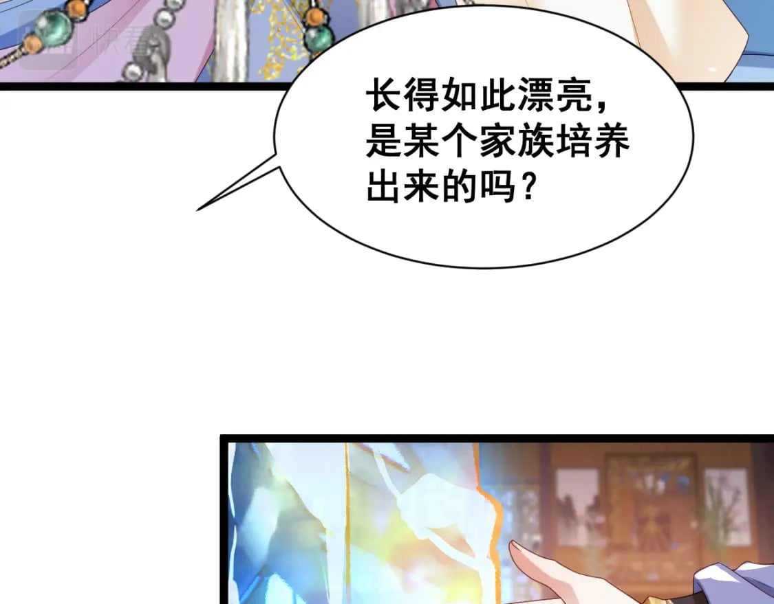 第九话-紫阳上君46