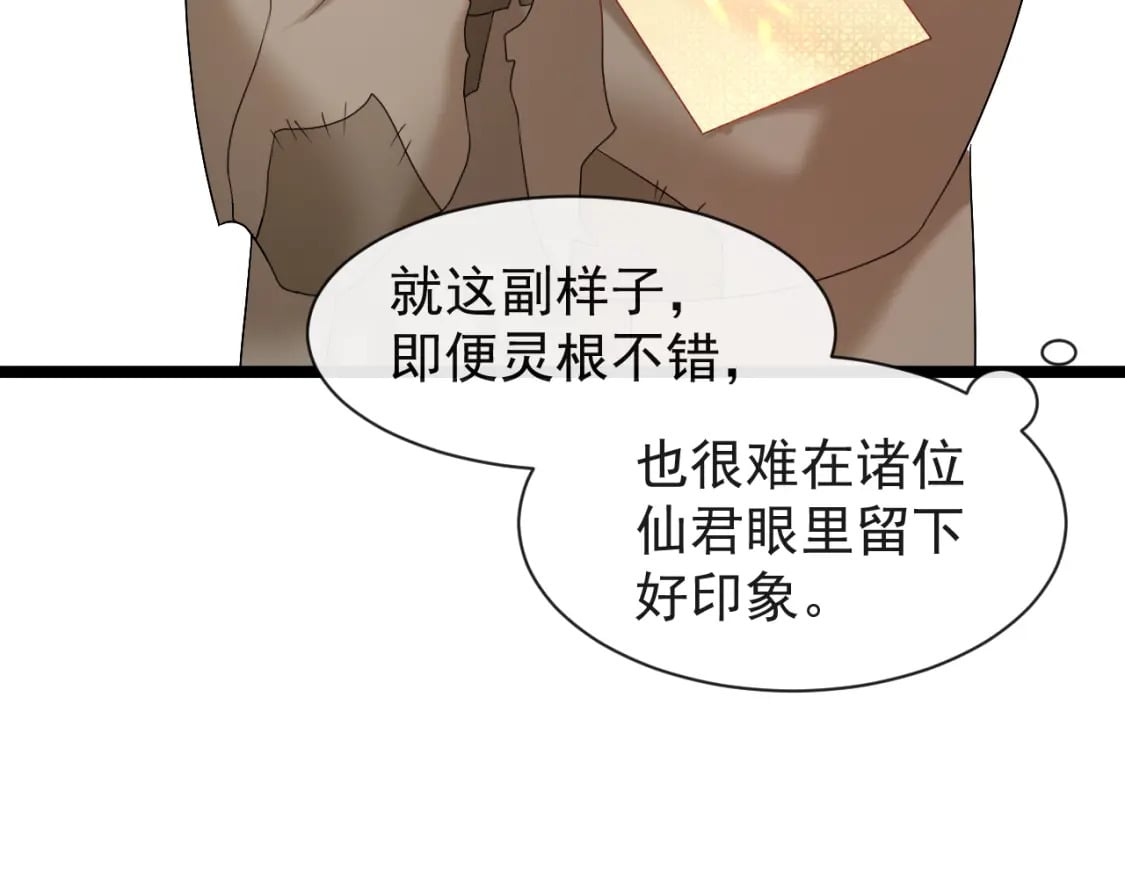 第八话-灵根检测31