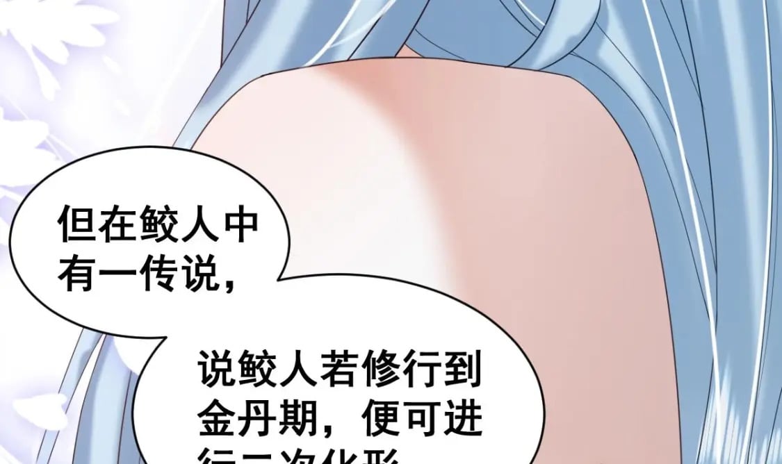 第十五话-你愿意嫁给我吗24
